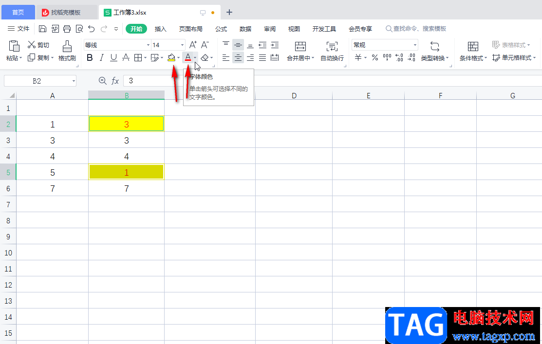 WPS Excel对比两列数据异同的方法教程