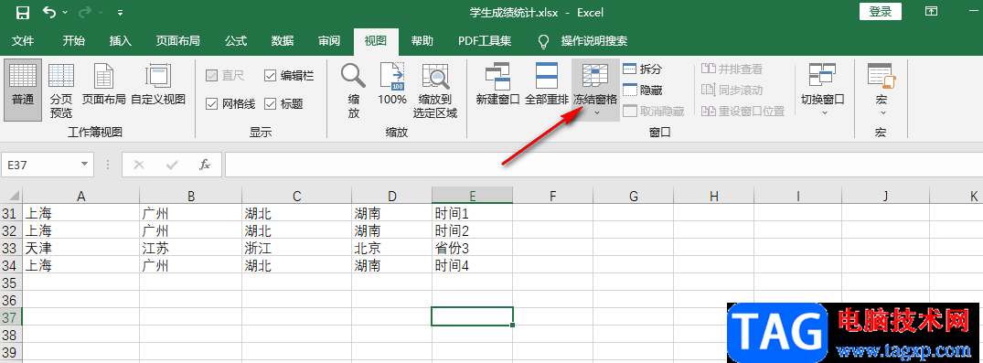 excel冻结表格首行的方法