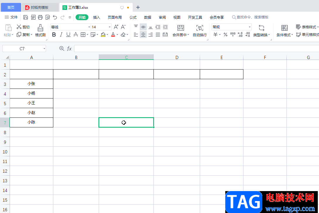 WPS Excel把横排变为竖排的方法教程