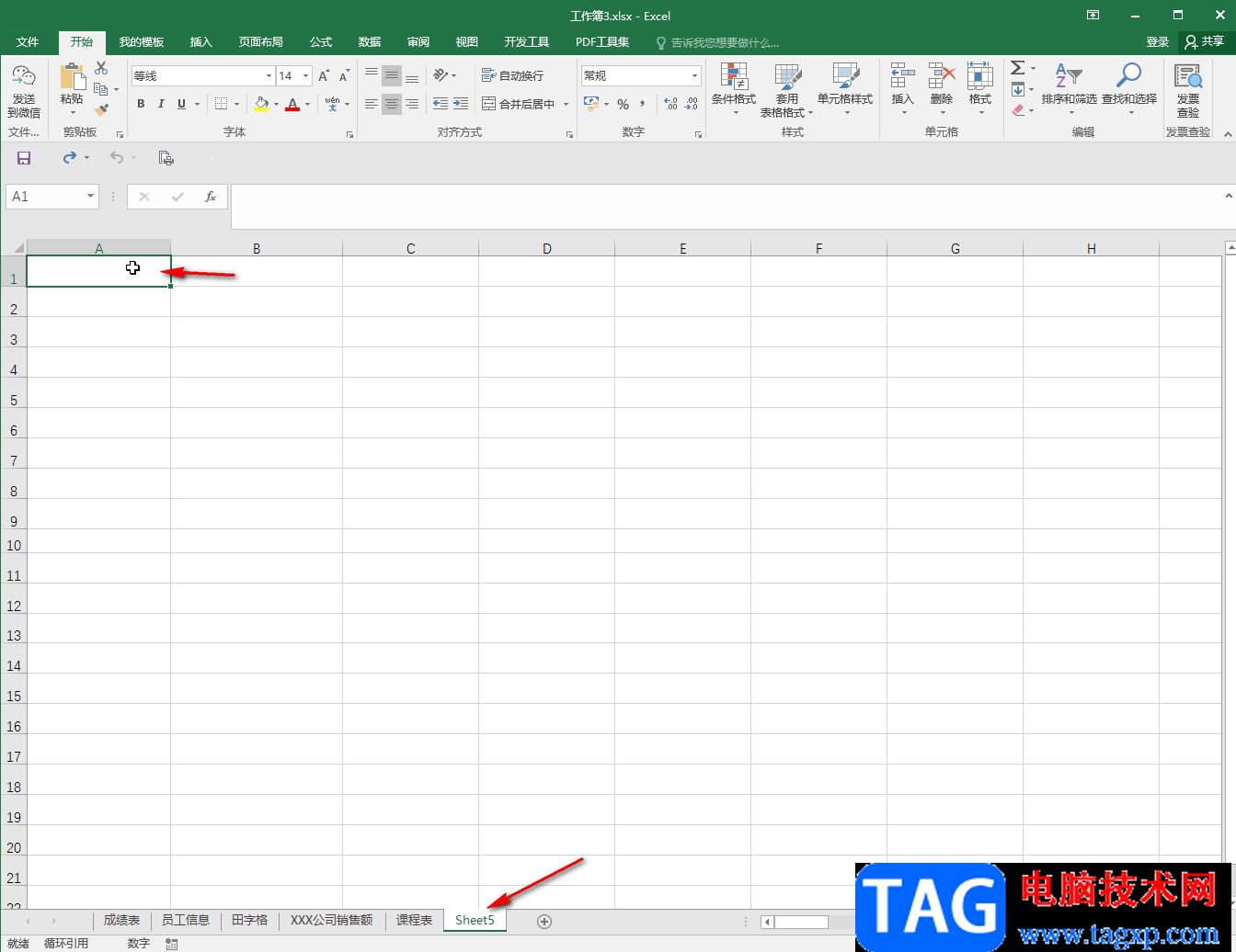 Excel表格复制工作表到另一个工作表的方法教程