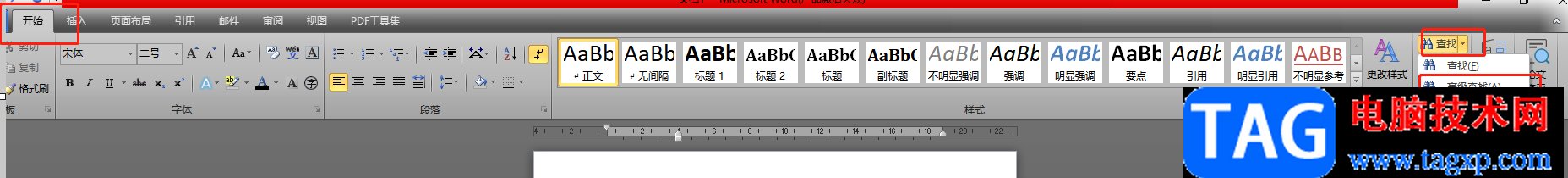 word文档一次性更改所有数字字体的教程