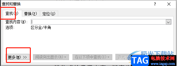 word文档一次性更改所有数字字体的教程