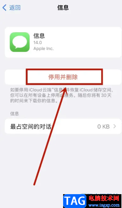 ​iPhone14的icloud内存满了的清理教程