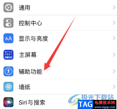 ​iPhone14设置开关标签的教程