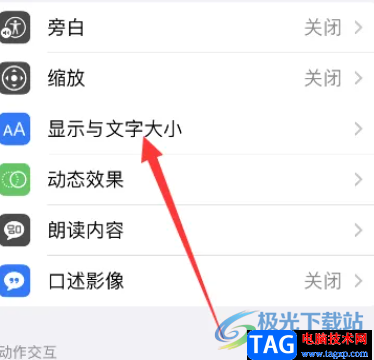 ​iPhone14设置开关标签的教程