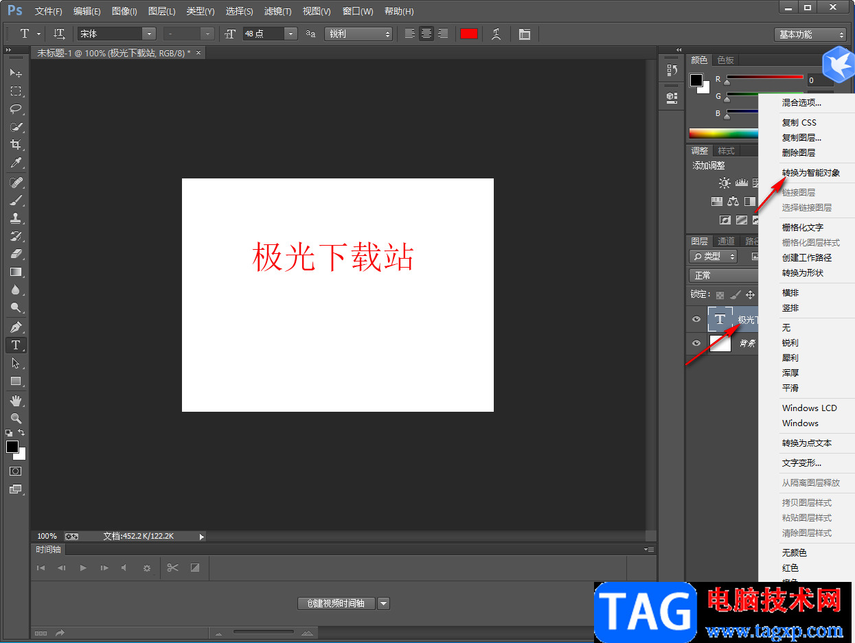 Photoshop制作文字旋转效果的方法