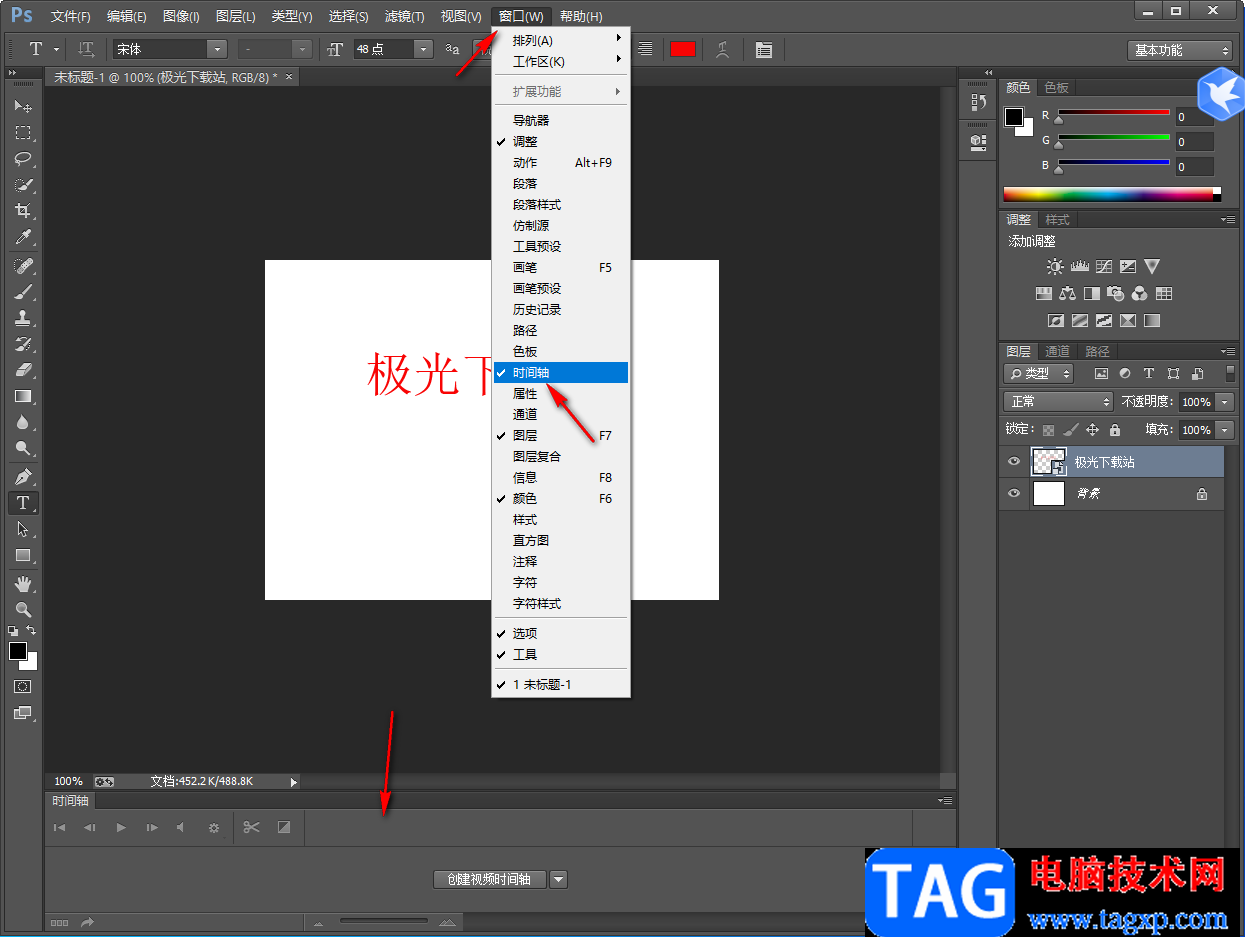 Photoshop制作文字旋转效果的方法