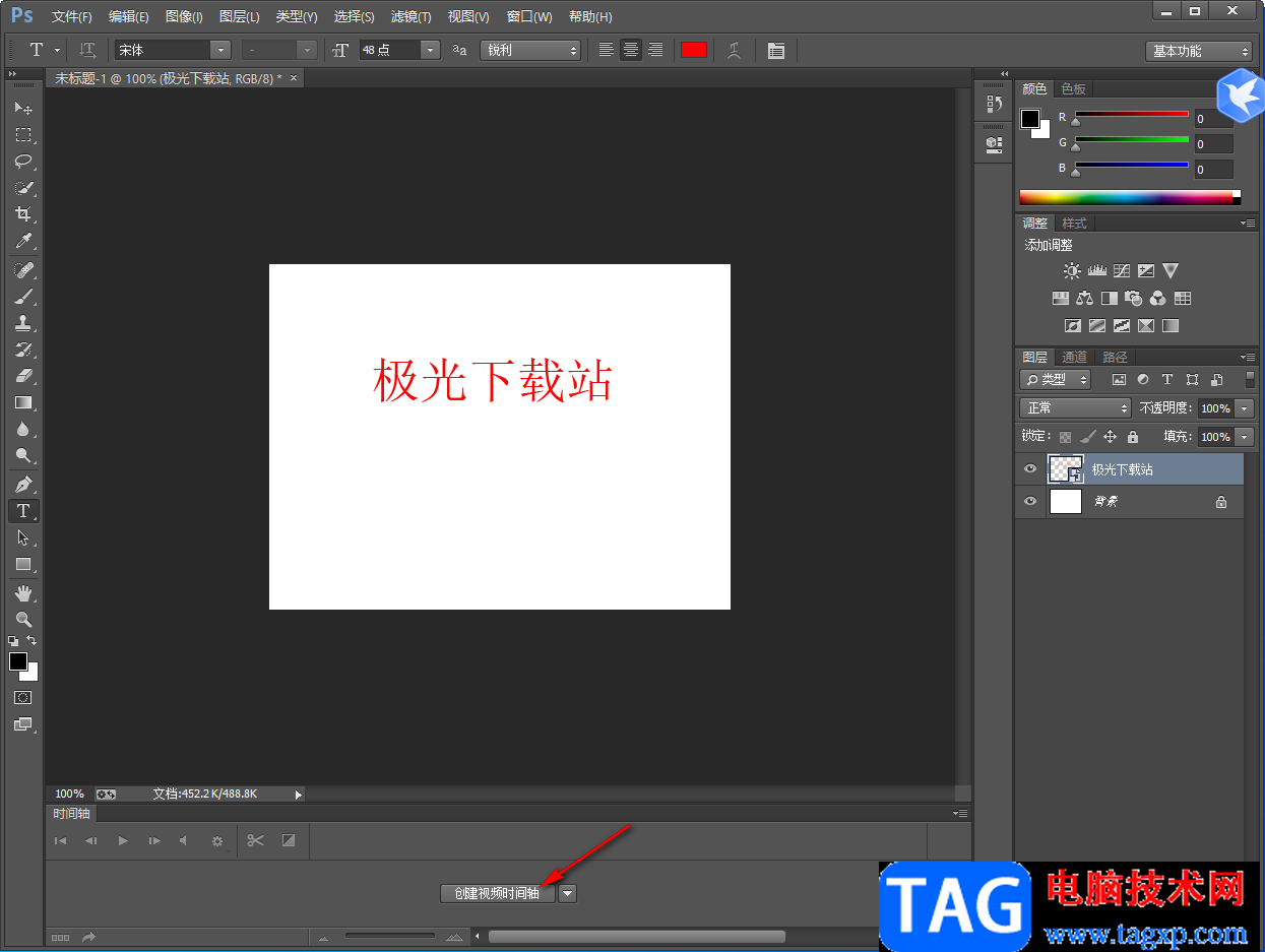 Photoshop制作文字旋转效果的方法