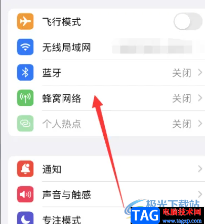 ​iPhone14打电话时不能上网的解决教程