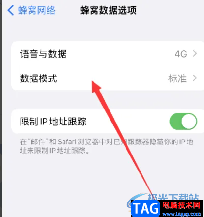 ​iPhone14打电话时不能上网的解决教程