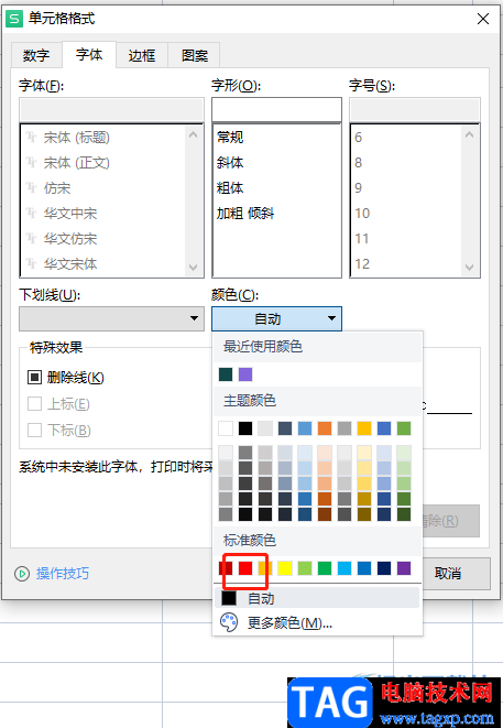 ​wps表格设置重复项自动变红的教程