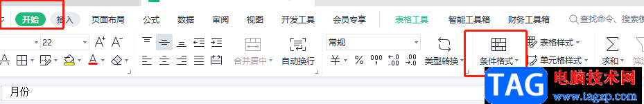 ​wps表格设置重复项的填充颜色的教程