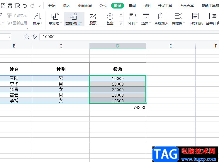 ​wps表格快速删除重复项的教程