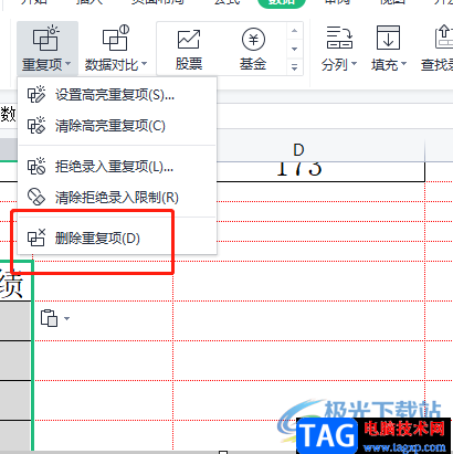 ​wps表格合并重复项的方教程