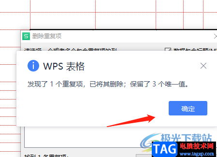 ​wps表格合并重复项的方教程