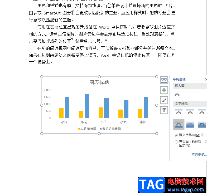 Excel图表导入到Word中并实时更新的方法教程