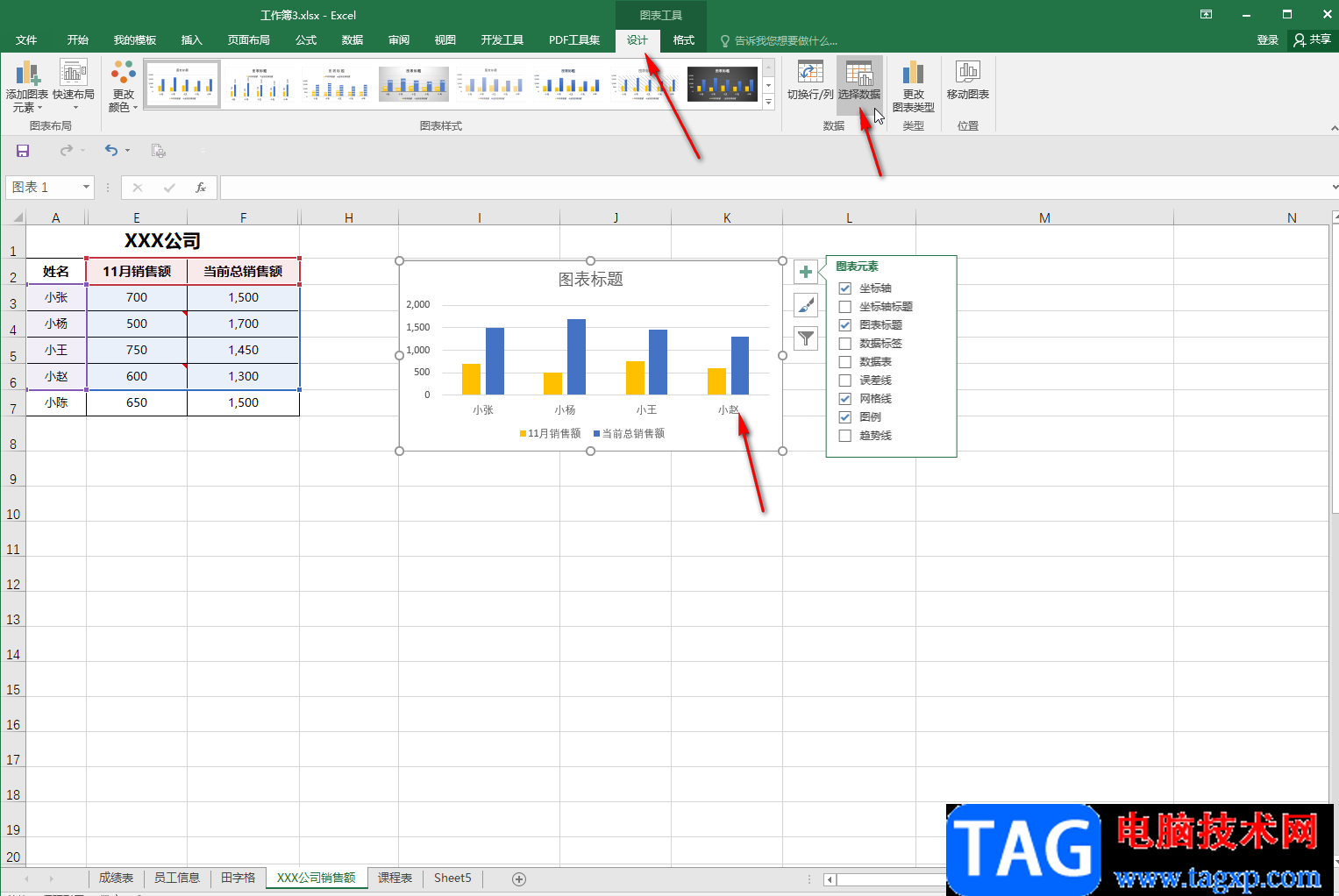 Excel图表导入到Word中并实时更新的方法教程