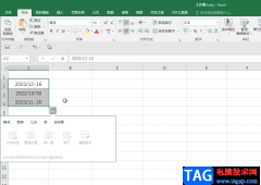 Excel把日期设置成想要格式