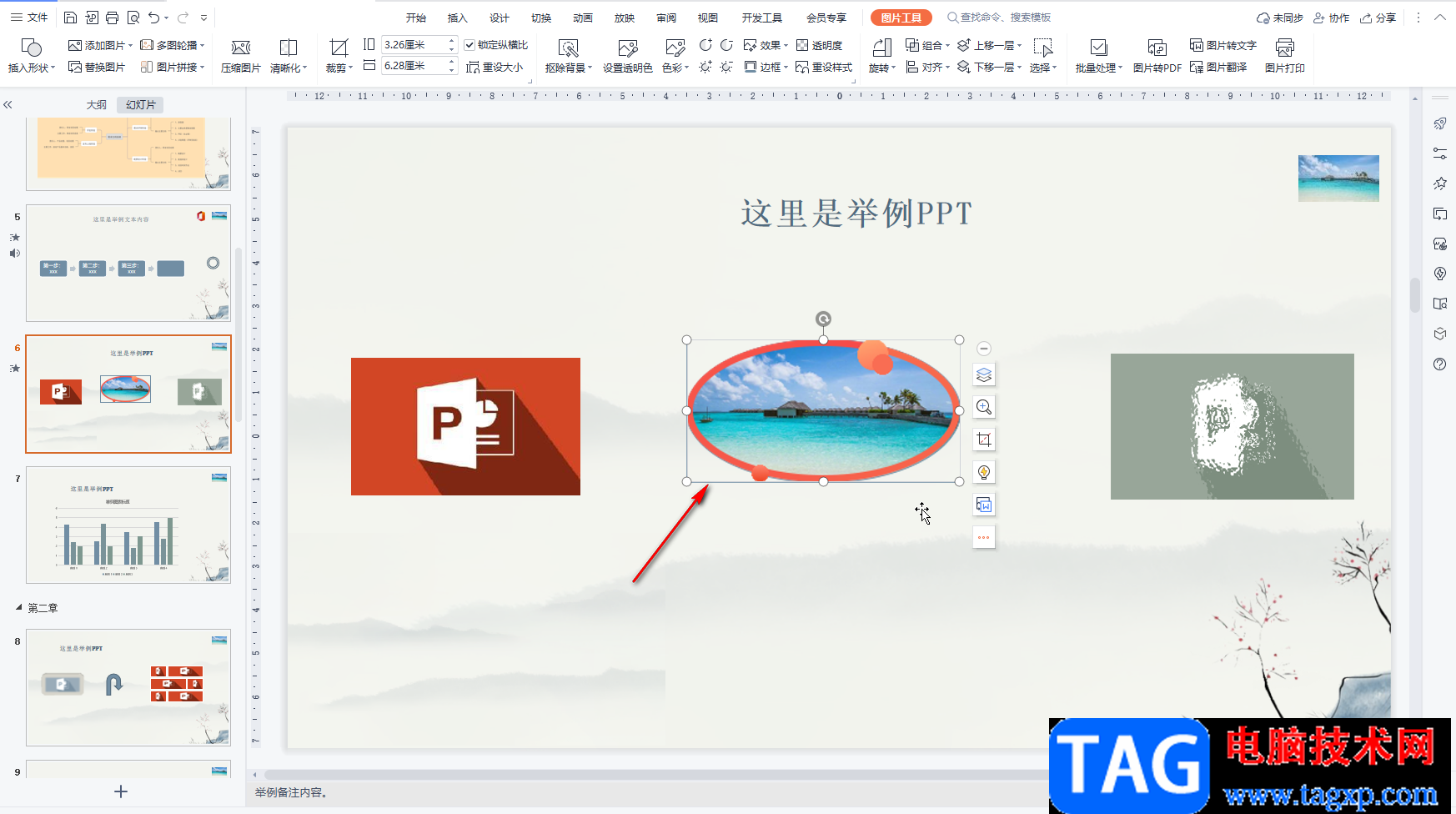 WPS PPT制作圆形边框的图片效果的方法教程