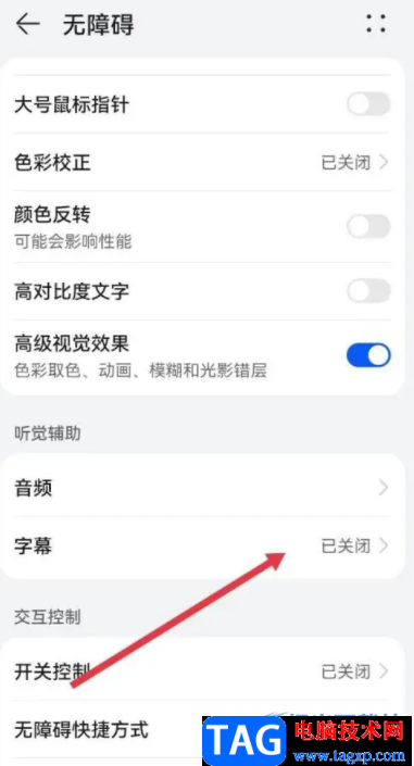 ​华为p50关闭字幕功能的教程