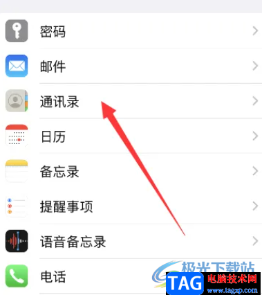 ​iPhone14设置通讯录的首选昵称教程