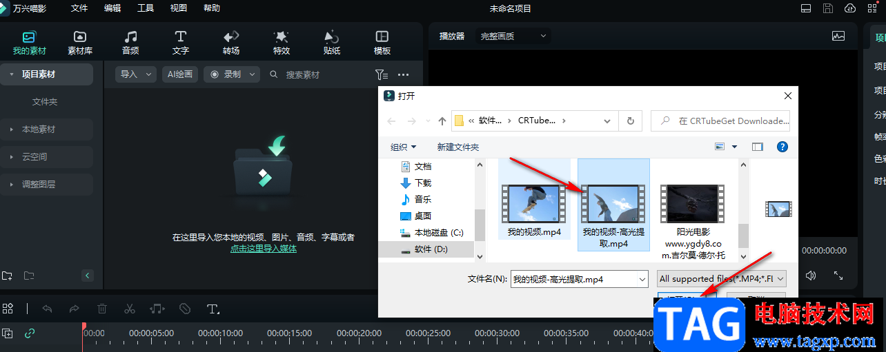 万兴喵影导出音频的方法