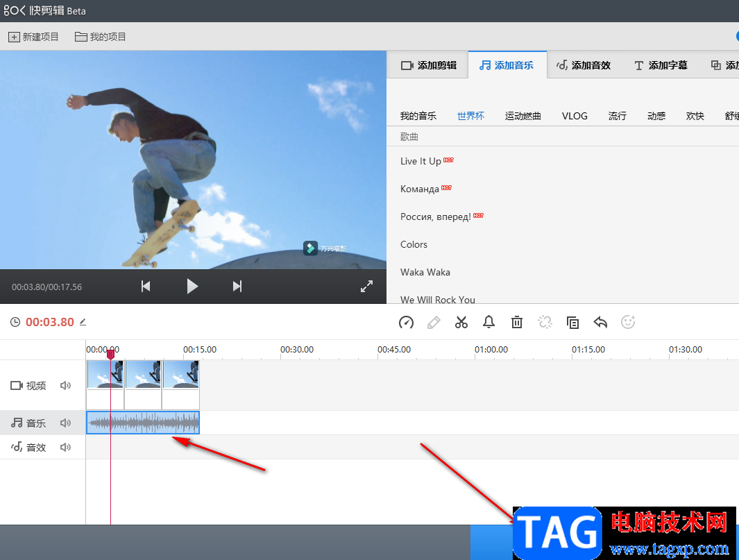 快剪辑给视频添加背景音乐的方法