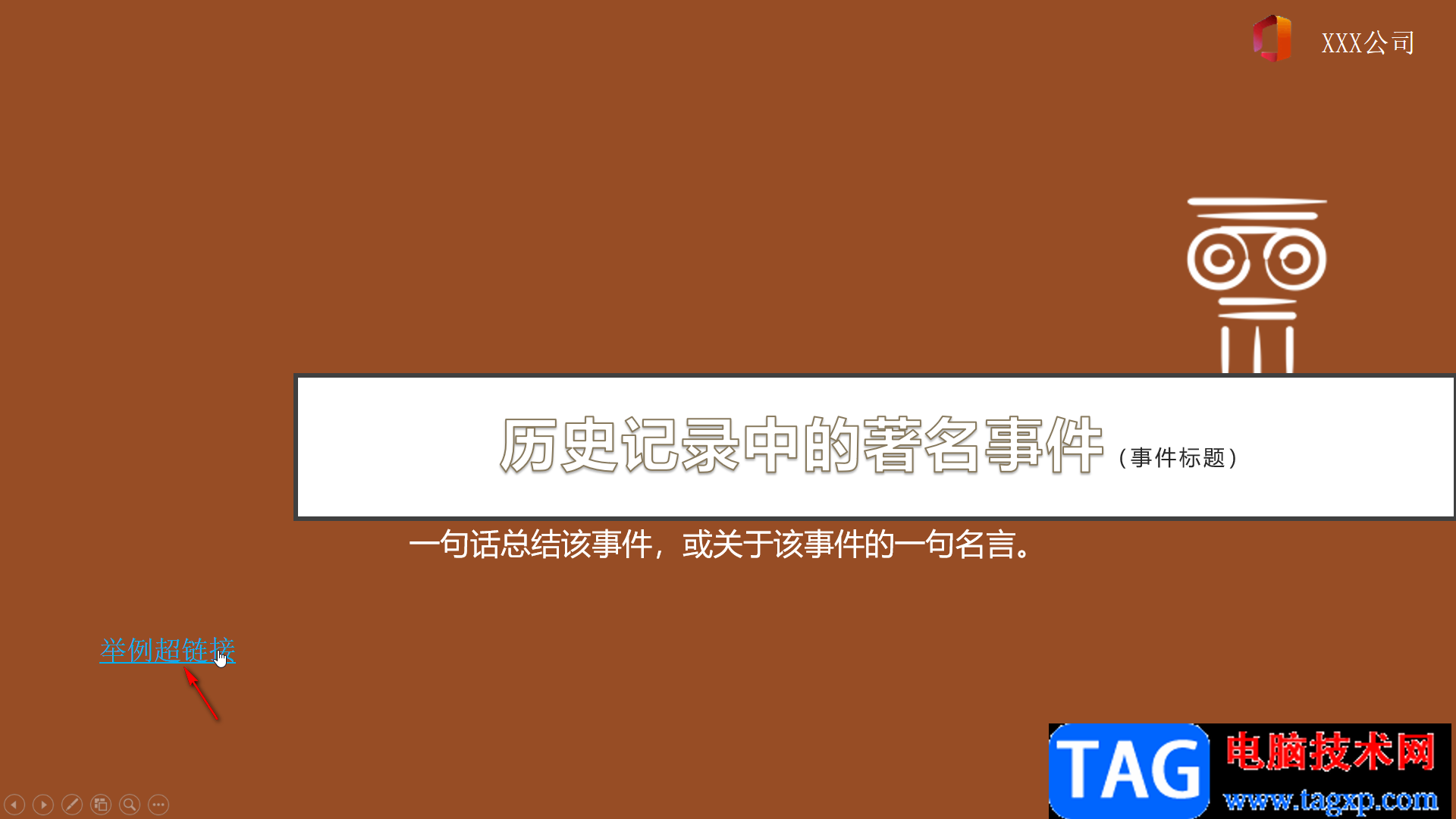 PPT解决超链接打不开的方法教程