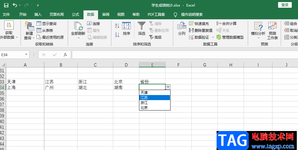 excel制作下拉选项框的方法