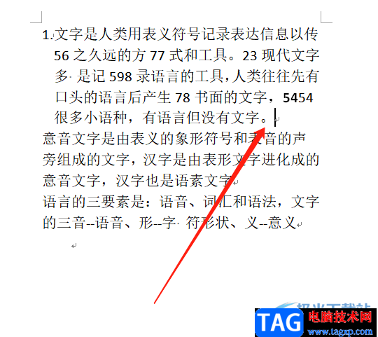 ​word文档自动在段落前加数字的教程