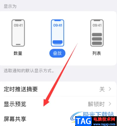 ​iPhone14关闭显示预览的教程