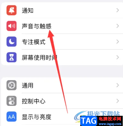 ​iPhone14设置耳机安全的教程