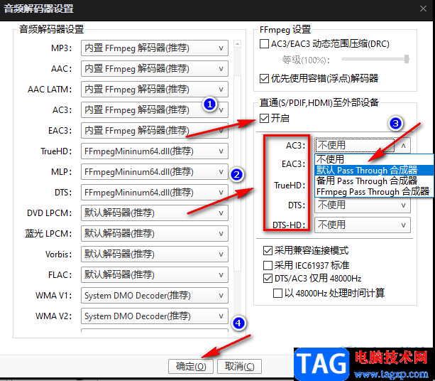 potplayer外接音响功放直通输出音频的设置方法