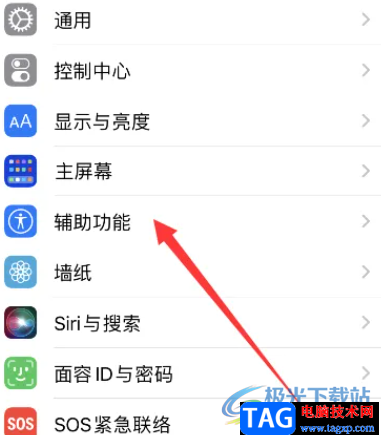 ​iPhone14设置摇动以撤销的教程