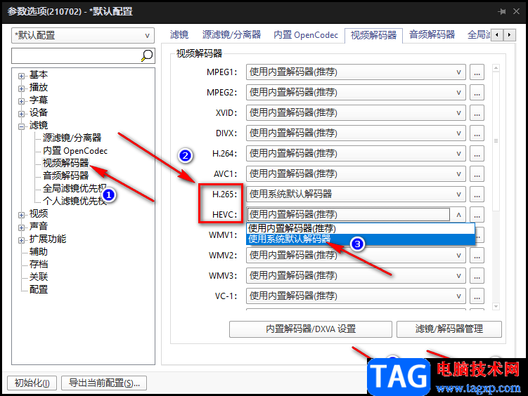 PotPlayer播放10bit视频画面红色锯齿模糊的解决方法