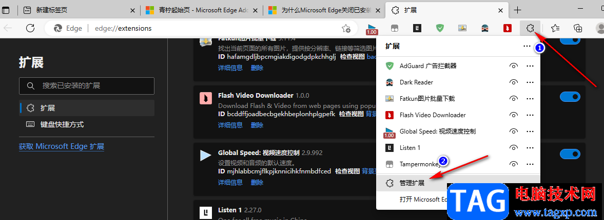 Edge浏览器安装青柠起始页插件的方法