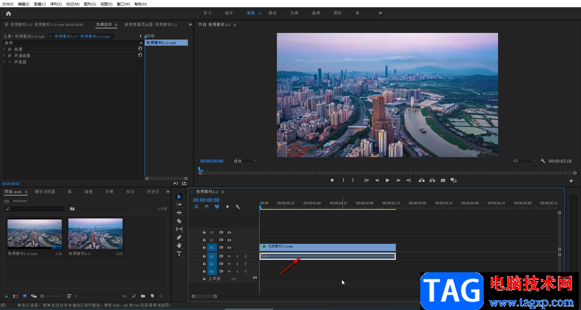 Adobe premiere分离音频和视频的方法教程