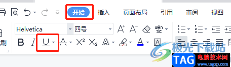 wps文档添加空白横线的教程