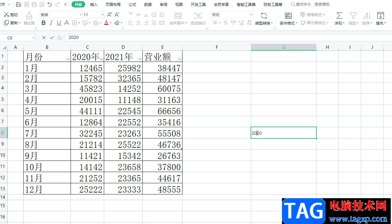 wps表格将~符号打在单元格中间的教程