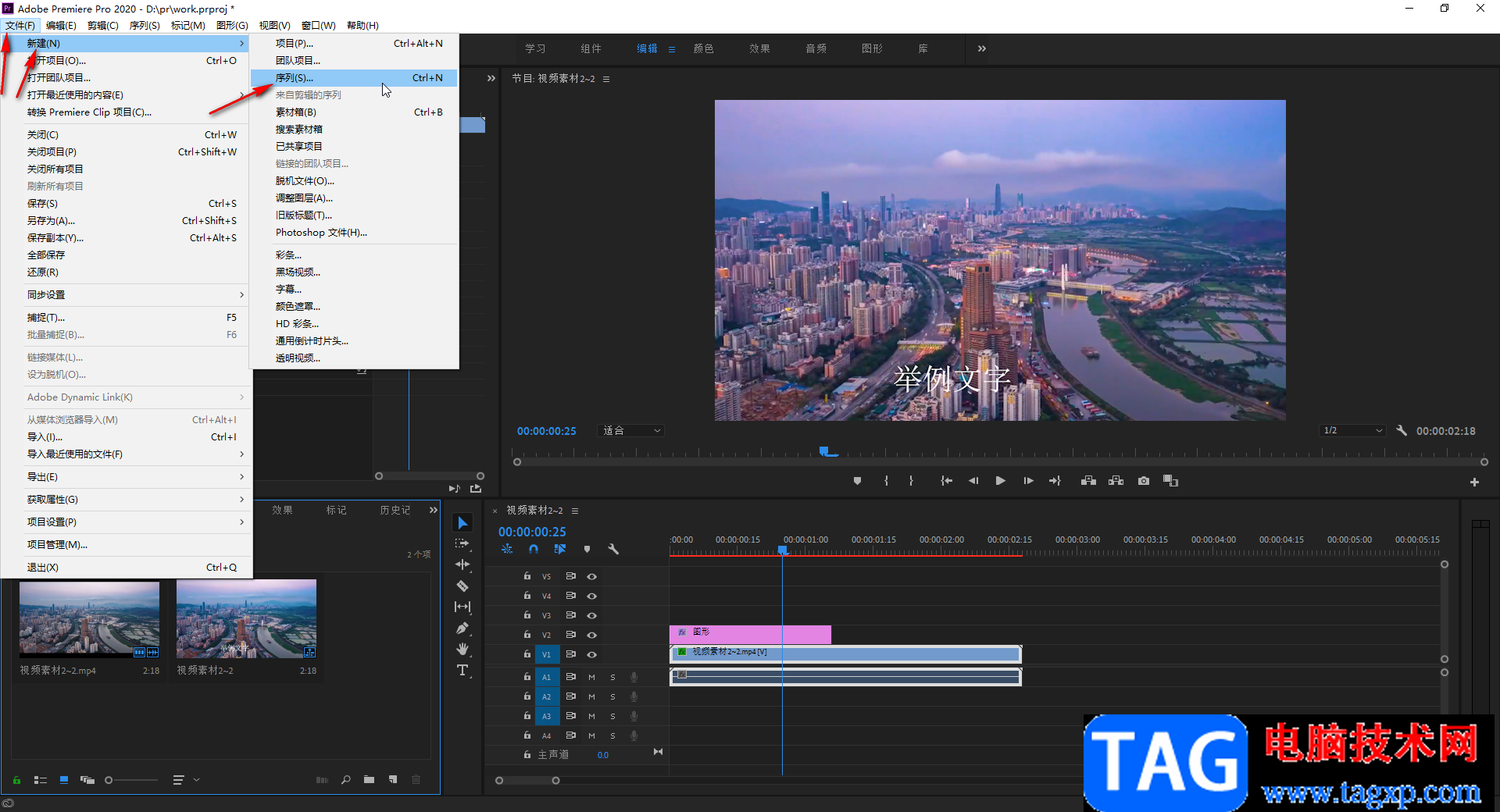 Adobe premiere自定义视频格式后保存预设的方法教程