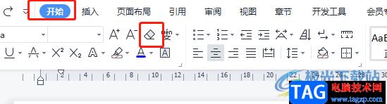 ​wps文档设置每行文字长短一致的教程