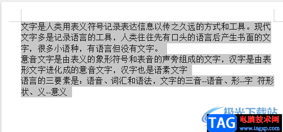 ​wps文档设置每行文字长短一致的教程