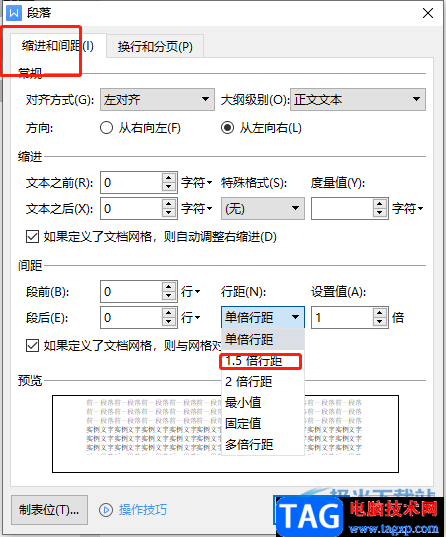 ​wps文档设置每行文字长短一致的教程