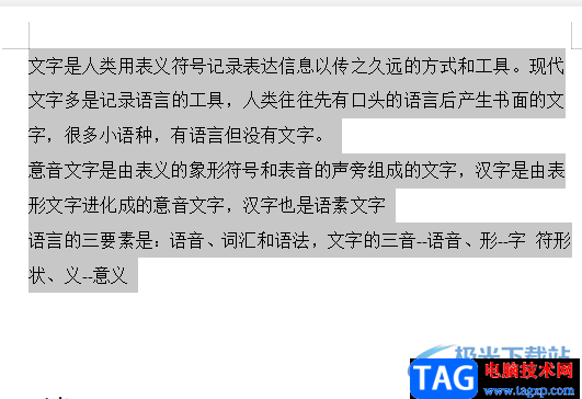 ​wps文档设置每行文字长短一致的教程