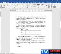 Word文档转为pdf格式的方法教程
