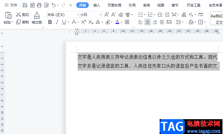 ​wps文档给两行文字上下加上横线的教程