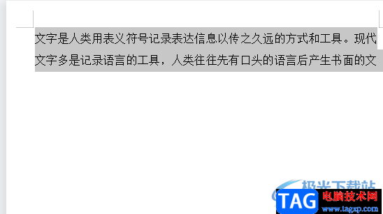 ​wps文档给两行文字上下加上横线的教程