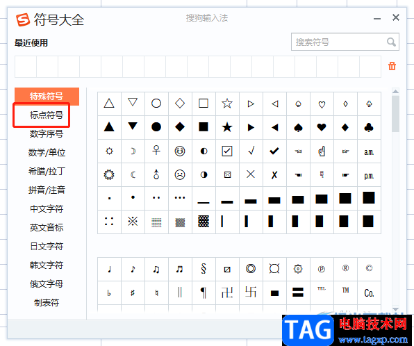 wps表格将~符号打在单元格中间的教程