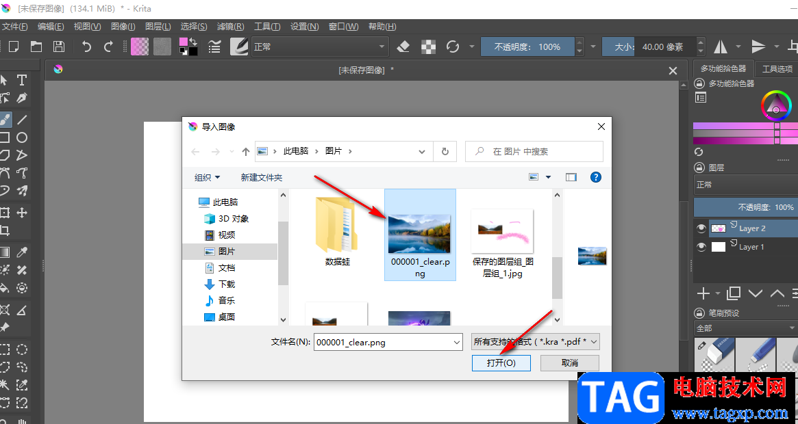 Krita打开图片的方法