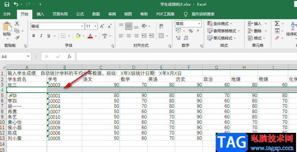 excel表格加一行或一列的方法